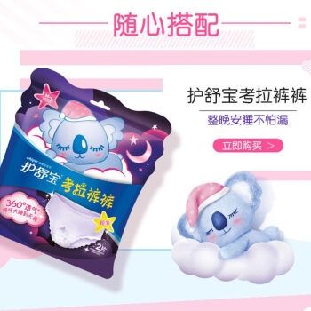 whisper 护舒宝 超净棉系列卫生巾日夜组合装(240mm*60片+夜用317mm*16片+超长夜用425mm*8片 *3件 图5
