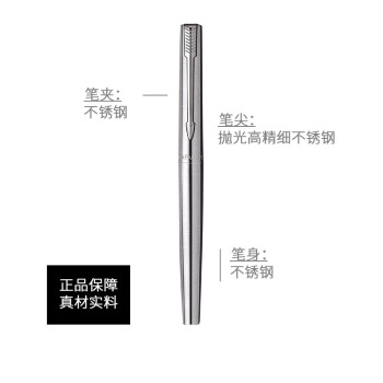 PARKER 派克 Jotter乔特系列 钢杆白夹钢笔 图2