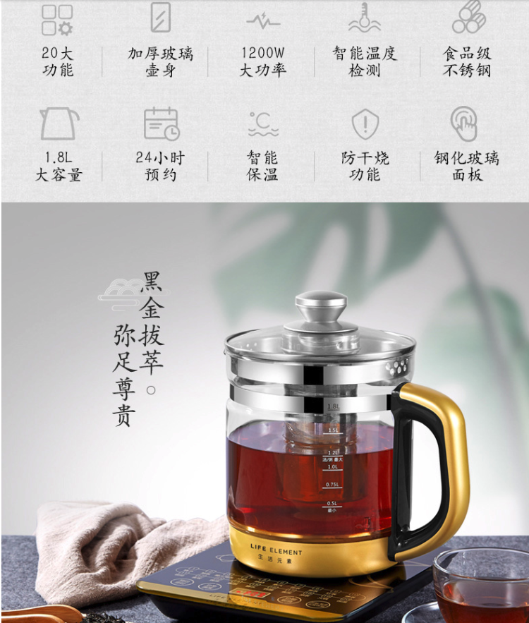 生活元素 多功能全自动养生壶 煮茶器 1.8L 图3