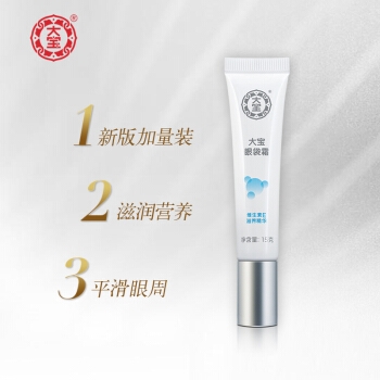 有券的上： Dabao 大宝 眼袋霜 15g *10件 图2
