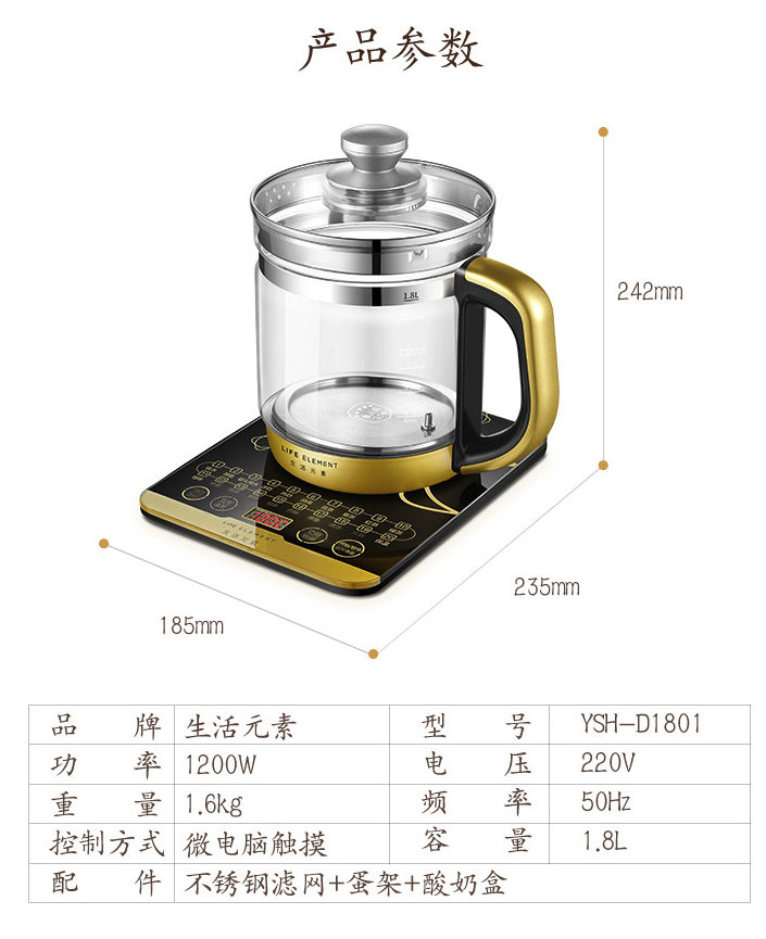 生活元素 多功能全自动养生壶 煮茶器 1.8L 图6