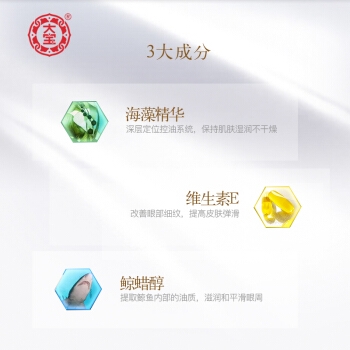 有券的上： Dabao 大宝 眼袋霜 15g *10件 图3