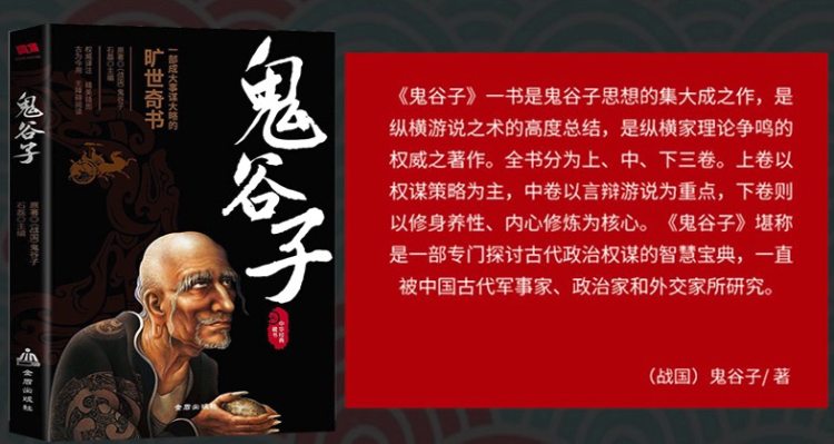 羊皮卷+墨菲定律 +人性的弱点卡耐基+鬼谷子+狼道 全5册 图4