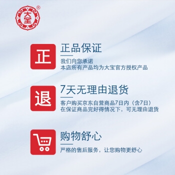 有券的上： Dabao 大宝 眼袋霜 15g *10件 图5