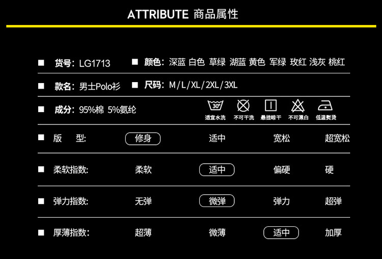 公牛丹尼 经典男士POLO衫 图5