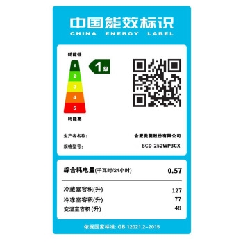 10日0点： 10日0点：MELING 美菱 BCD-252WP3CX 三门冰箱 252升 图5
