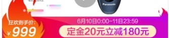 10日0点： Panasonic 松下 ES-LV74-A405 电动剃须刀 图1