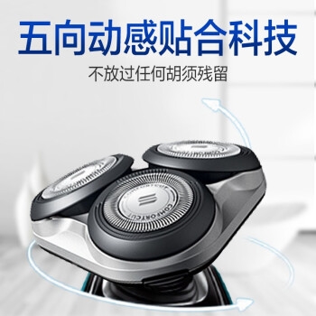 PHILIPS 飞利浦 S5551/27 电动剃须刀 5系清洁款 图4