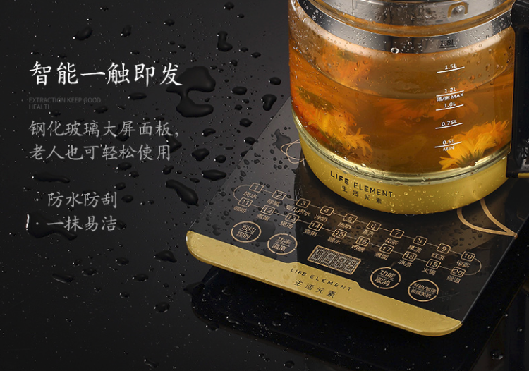 生活元素 多功能全自动养生壶 煮茶器 1.8L 图5