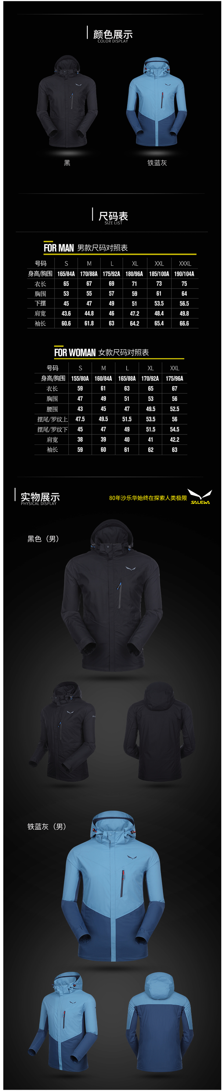 德国 沙乐华 Salewa Power-Tex面料 触感柔软 耐磨抗造 男冲锋衣 图6
