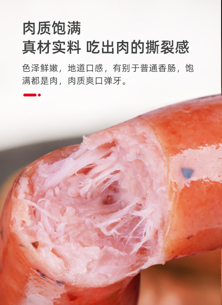 台湾火山石热狗烤肠500g 图6