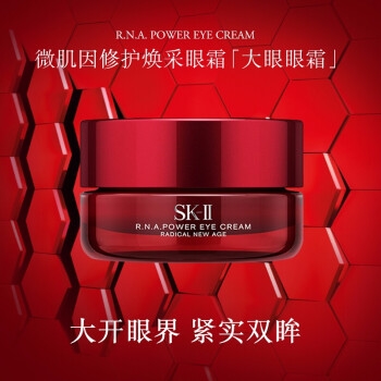 SK-II 美之匙 大眼眼霜15g（赠洗面奶20g +神仙水10ml +大红瓶面霜2.5g ） 图2