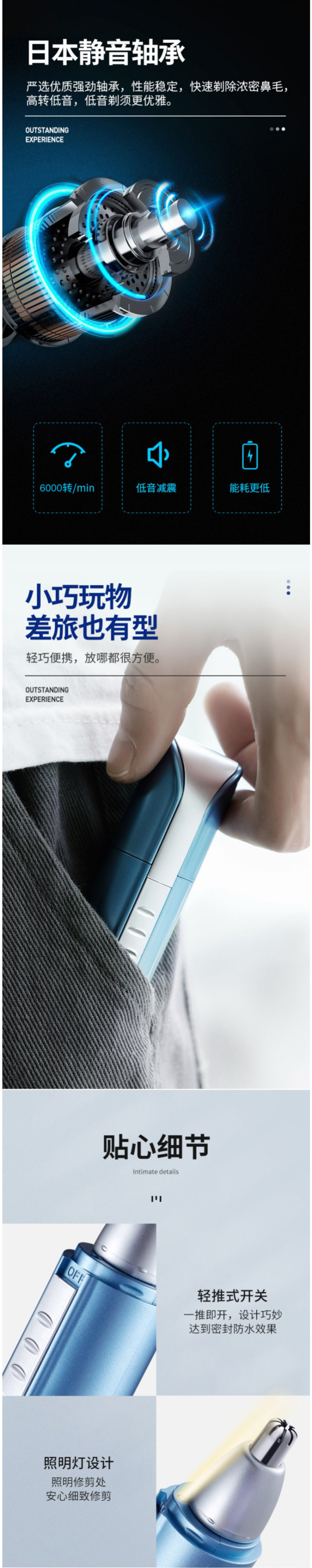 Paiter 充电式鼻毛修剪器 可全身水洗 图5