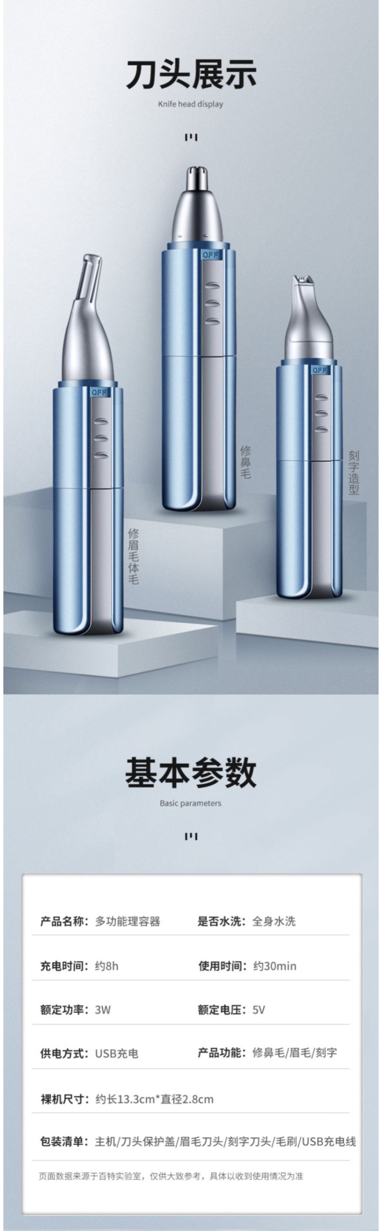 Paiter 充电式鼻毛修剪器 可全身水洗 图6