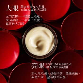 SK-II 美之匙 大眼眼霜15g（赠洗面奶20g +神仙水10ml +大红瓶面霜2.5g ） 图1