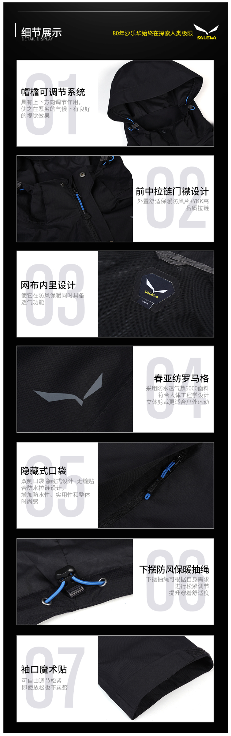 德国 沙乐华 Salewa Power-Tex面料 触感柔软 耐磨抗造 男冲锋衣 图7