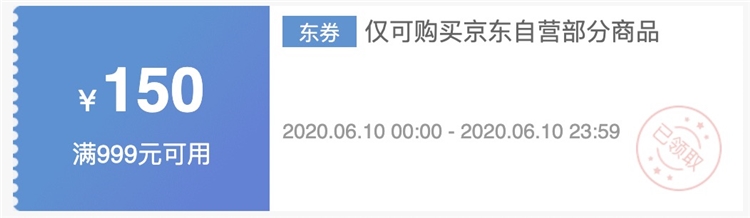 京东自营 小家电 满999减150元优惠券 图1