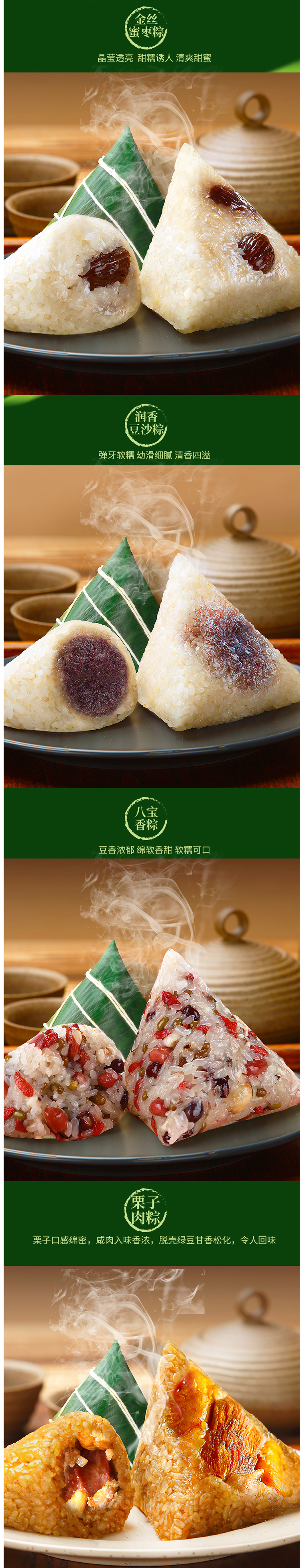 广州酒家 鲜肉/蜜枣/豆沙/蛋黄肉粽礼盒 100g*10只 图9
