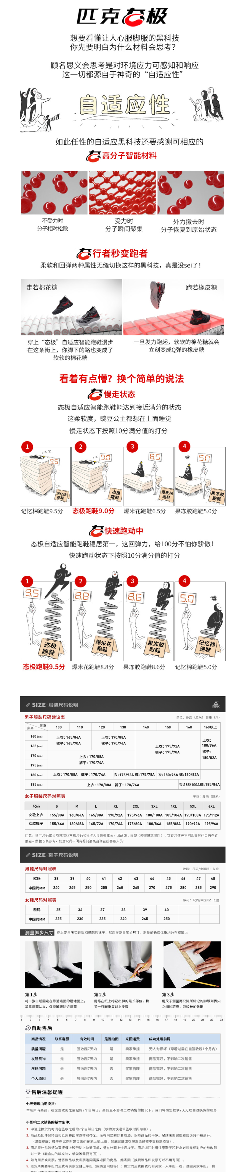 19年国产跑鞋黑马 匹克 态极 1.0 男女健步运动鞋 图8