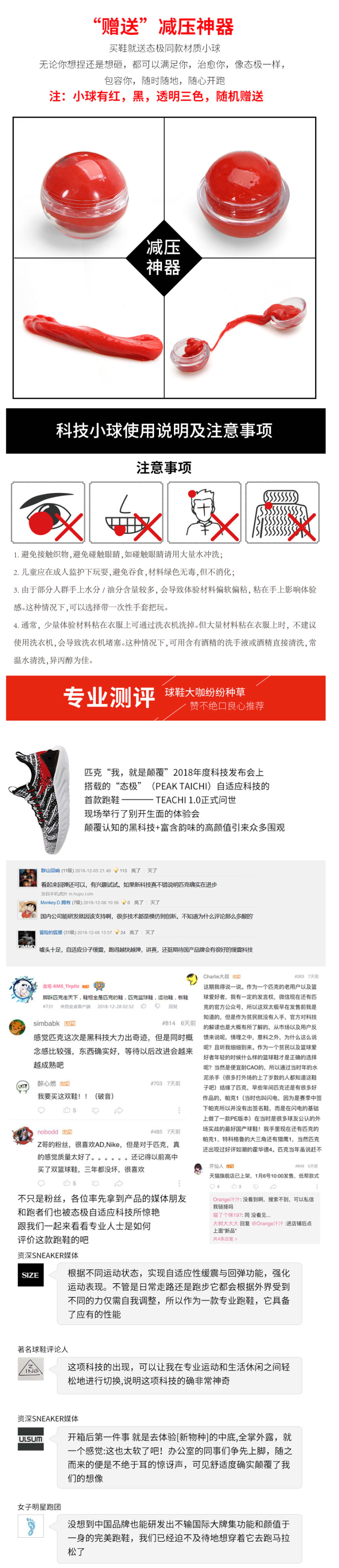 19年国产跑鞋黑马 匹克 态极 1.0 男女健步运动鞋 图7