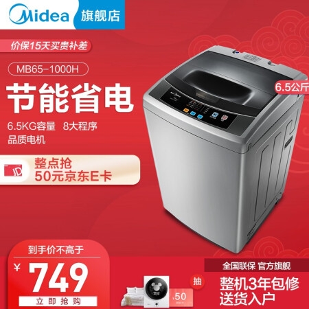 京东 大家电 满980减100元优惠券 图3