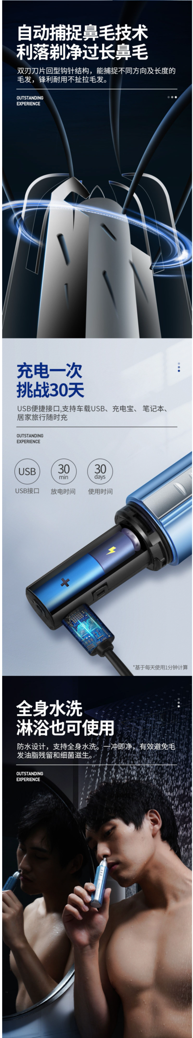 Paiter 充电式鼻毛修剪器 可全身水洗 图4