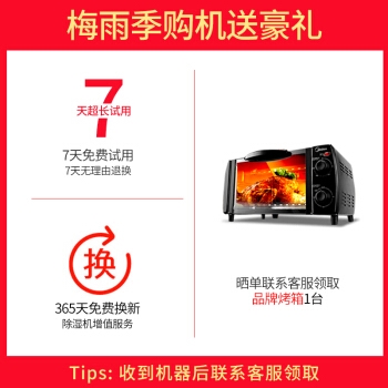 DOROSIN 多乐信 ER-660E 除湿机 图4