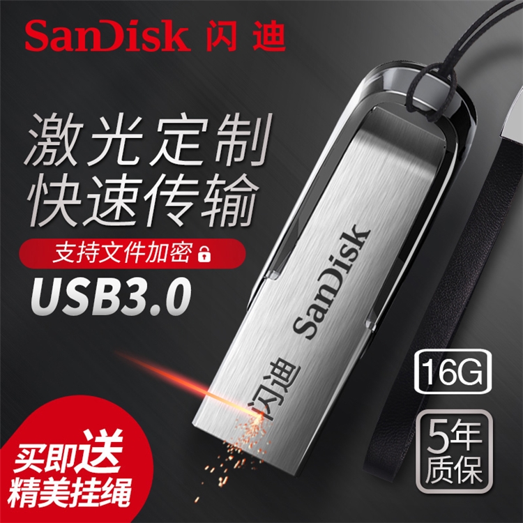 11日0点： SanDisk 闪迪 Ultra Flair 酷铄 CZ73 USB3.0闪存盘 256GB 图4