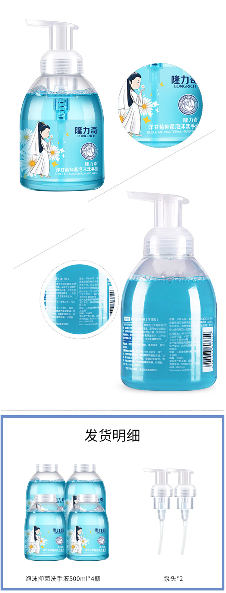 隆力奇 抑菌泡沫洗手液 500ml*4瓶 图8