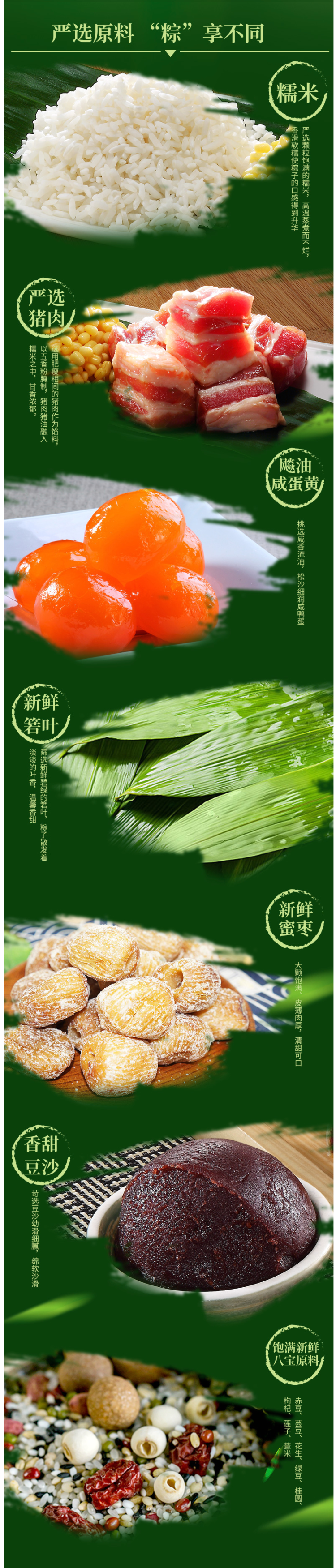 广州酒家 鲜肉/蜜枣/豆沙/蛋黄肉粽礼盒 100g*10只 图7
