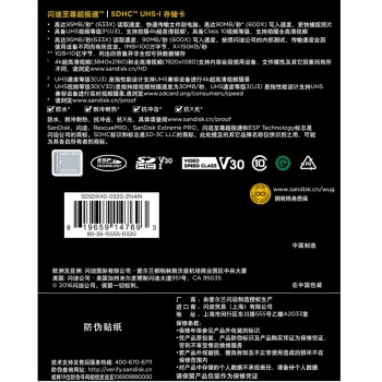 SanDisk 闪迪 Extreme PRO 至尊超极速 32GB SDHC 存储卡 图5