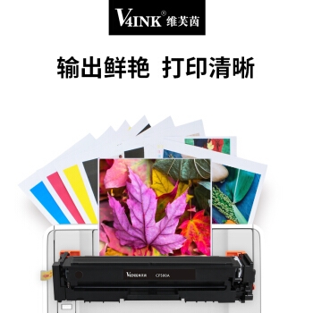 京东PLUS会员： V4INK 维芙茵 cf500a 硒鼓 *4件 图4