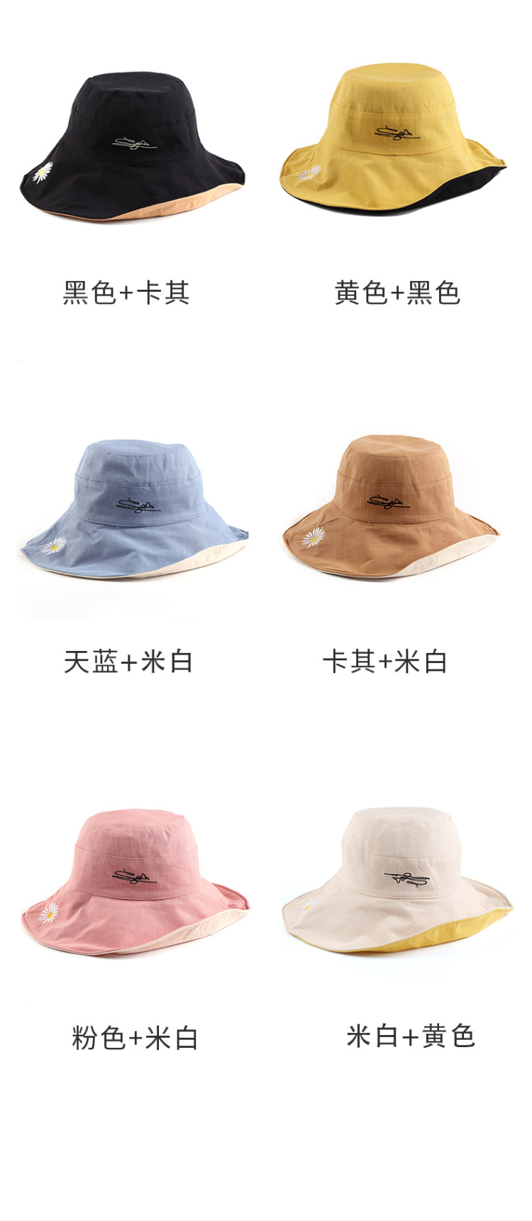 小雏菊网红双面小雏菊百搭渔夫帽 图6