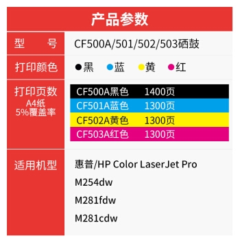 京东PLUS会员： V4INK 维芙茵 cf500a 硒鼓 *4件 图2