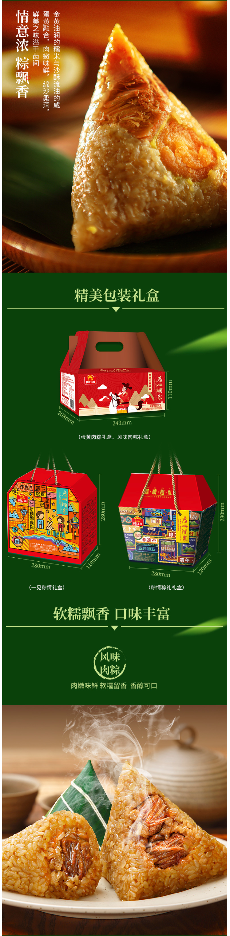 广州酒家 鲜肉/蜜枣/豆沙/蛋黄肉粽礼盒 100g*10只 图8
