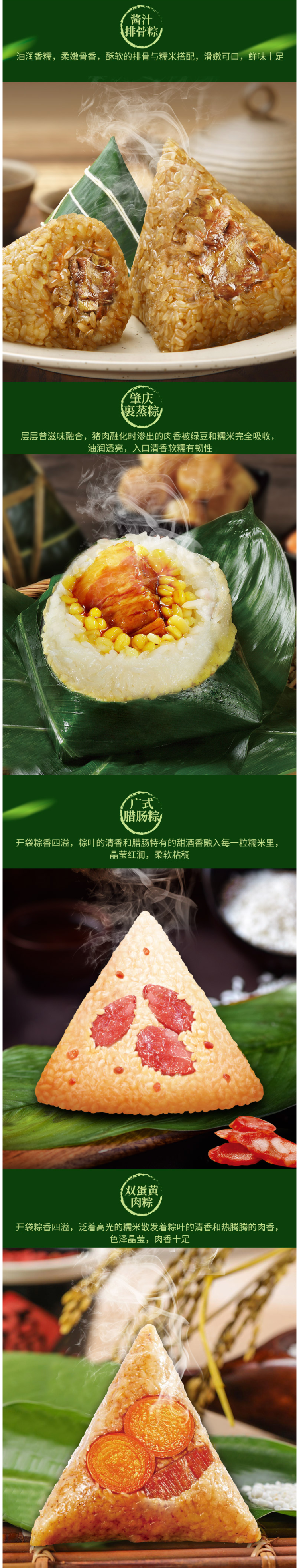 广州酒家 鲜肉/蜜枣/豆沙/蛋黄肉粽礼盒 100g*10只 图10