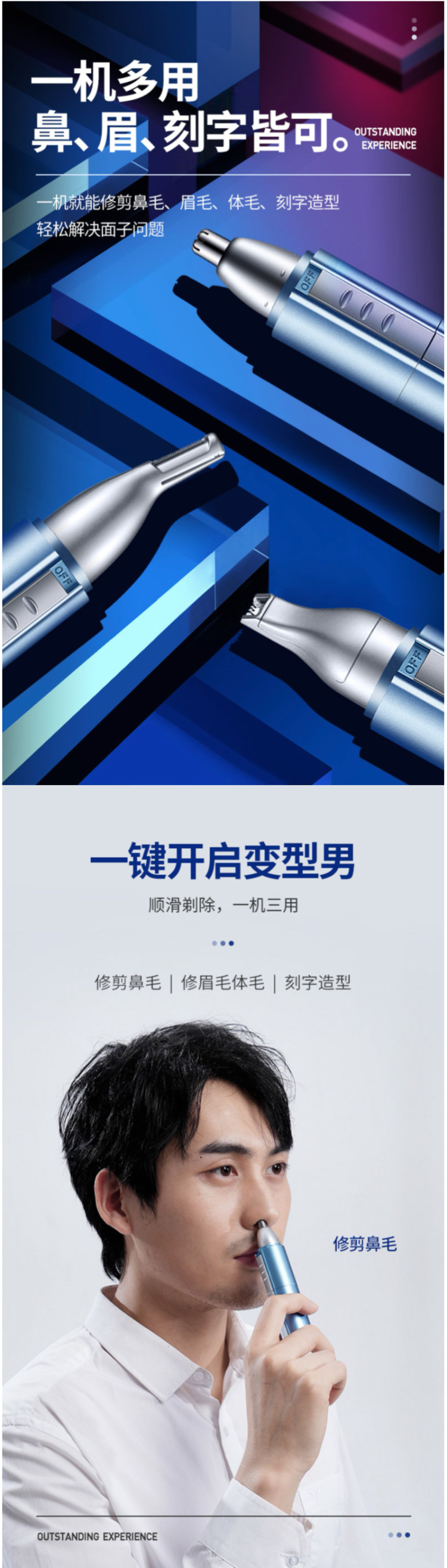 Paiter 充电式鼻毛修剪器 可全身水洗 图2