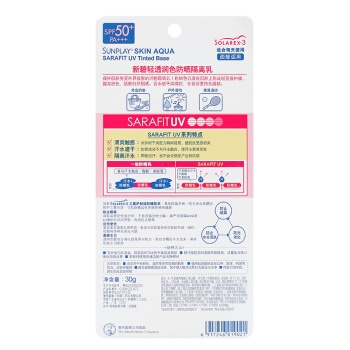 京东PLUS会员： Mentholatum 曼秀雷敦 新碧轻透润色防晒隔离乳 SPF50+ PA+++ 30g *3件 +凑单品 图5
