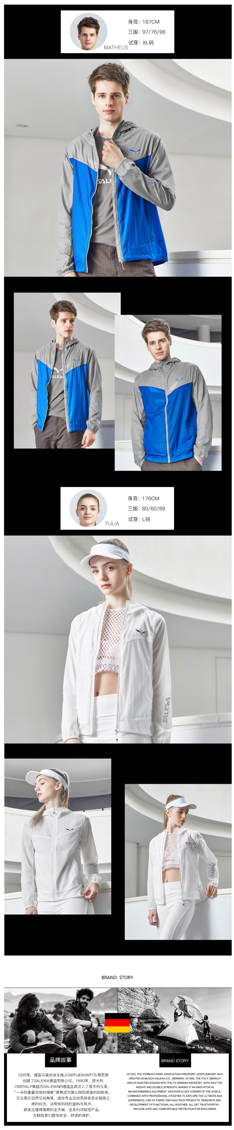 德国 沙乐华 抗撕裂尼龙 男女皮肤风衣 图5