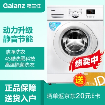 格兰仕 Galanz XQG60-A7 全自动滚筒洗衣机 6公斤 图2