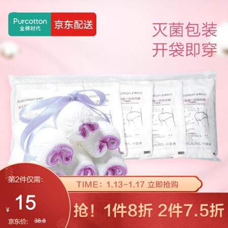 京东 全棉时代个护旗舰店 满300-40元优惠券 图5