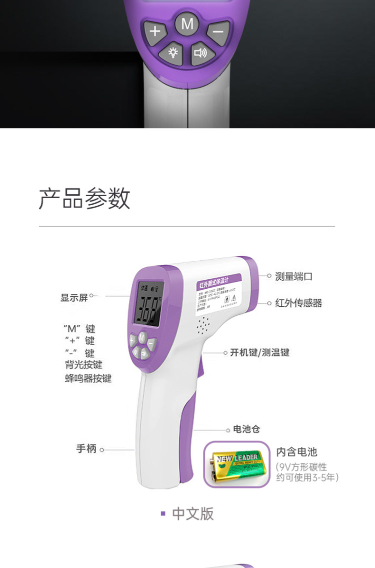 医用级顺丰包邮 红外线额温枪 图7