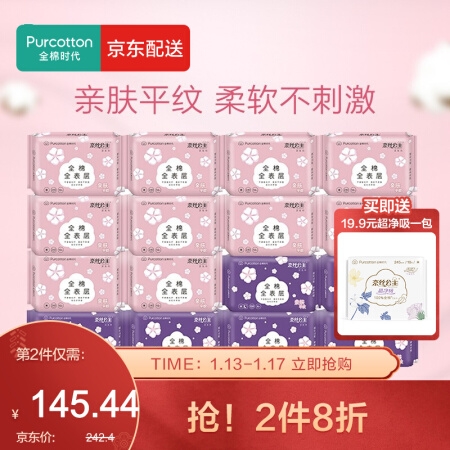 京东 全棉时代个护旗舰店 满300-40元优惠券 图1