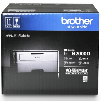 Brother 兄弟 HL-B2000D 黑白激光打印机 图5
