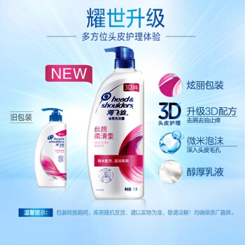 Head & Shoulders 海飞丝 去屑洗发露 丝质柔滑型 1L 图2