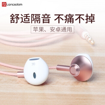 限地区： Langsdom 兰士顿 F9C 有线耳机入耳式 亮黑色 图2
