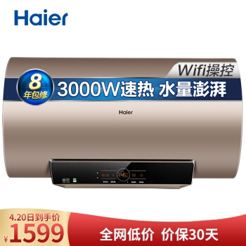 13日0点： Haier 海尔 EC6003-JT3(U1) 电热水器 60升 图2