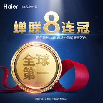 13日0点： Haier 海尔 EC6003-JT3(U1) 电热水器 60升 图5