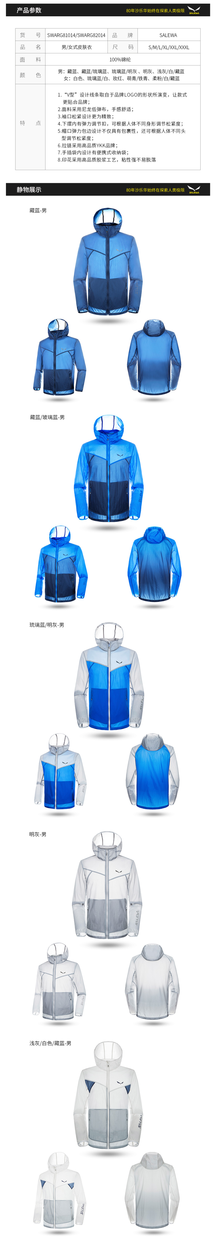 德国 沙乐华 抗撕裂尼龙 男女皮肤风衣 图6