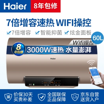 13日0点： Haier 海尔 EC6003-JT3(U1) 电热水器 60升 图6